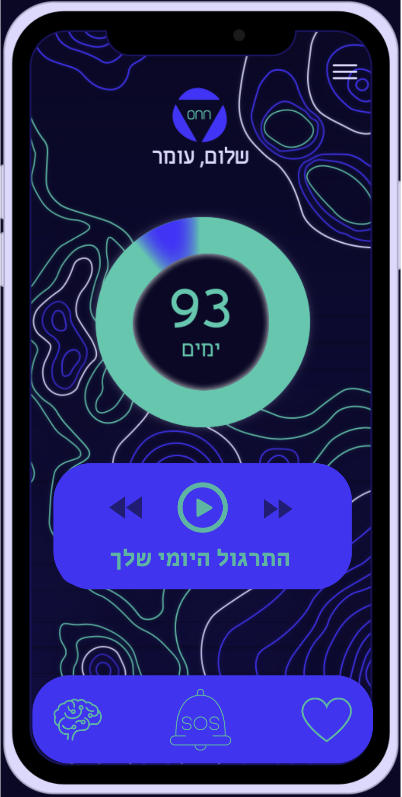 ONN App Interface